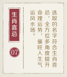 贵港起名流程七