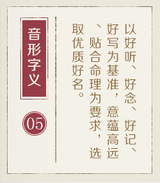 贵港起名流程五